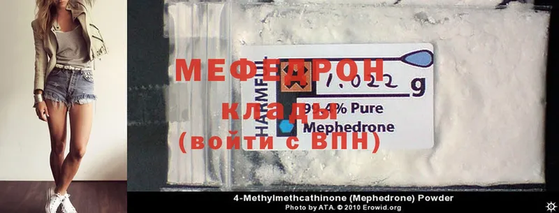 МЯУ-МЯУ mephedrone  сайты даркнета формула  Асбест 