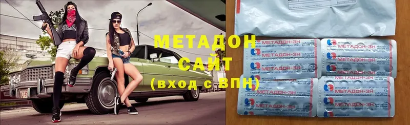 купить наркоту  Асбест  Метадон methadone 