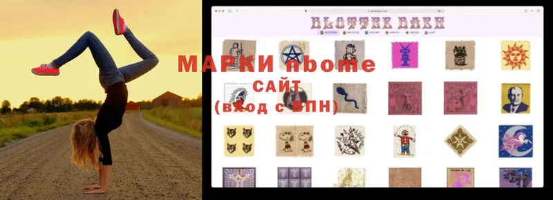 Марки N-bome 1,8мг  закладка  Асбест 